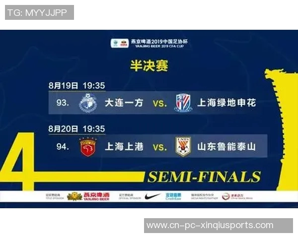 山东鲁能与上海上港精彩对决全场回放及赛后精彩点评分析